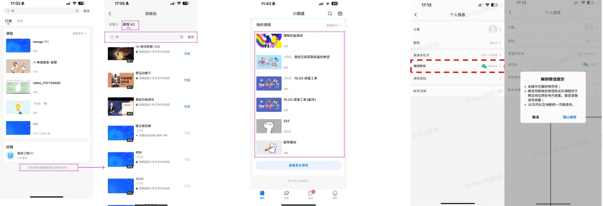 小鹅通APP.png