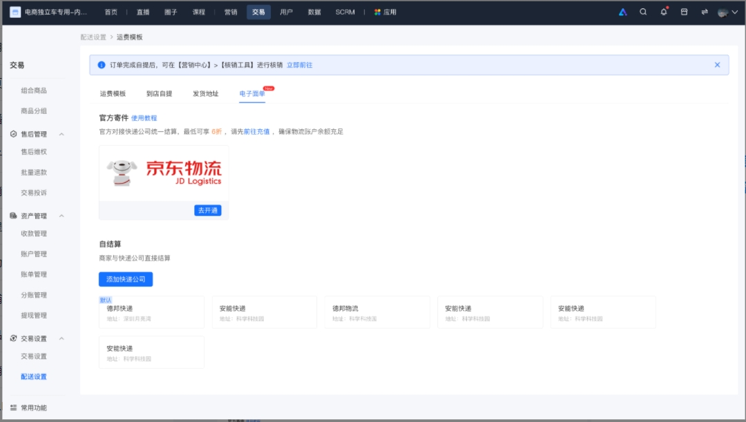 物流.png