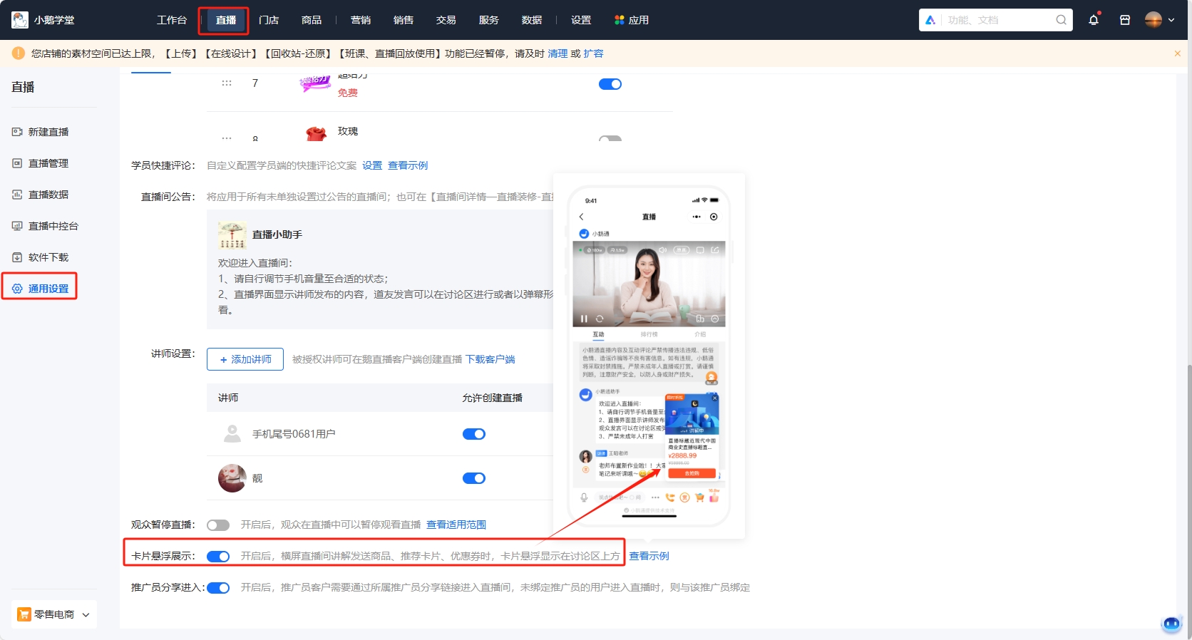 aa卡片悬浮.png