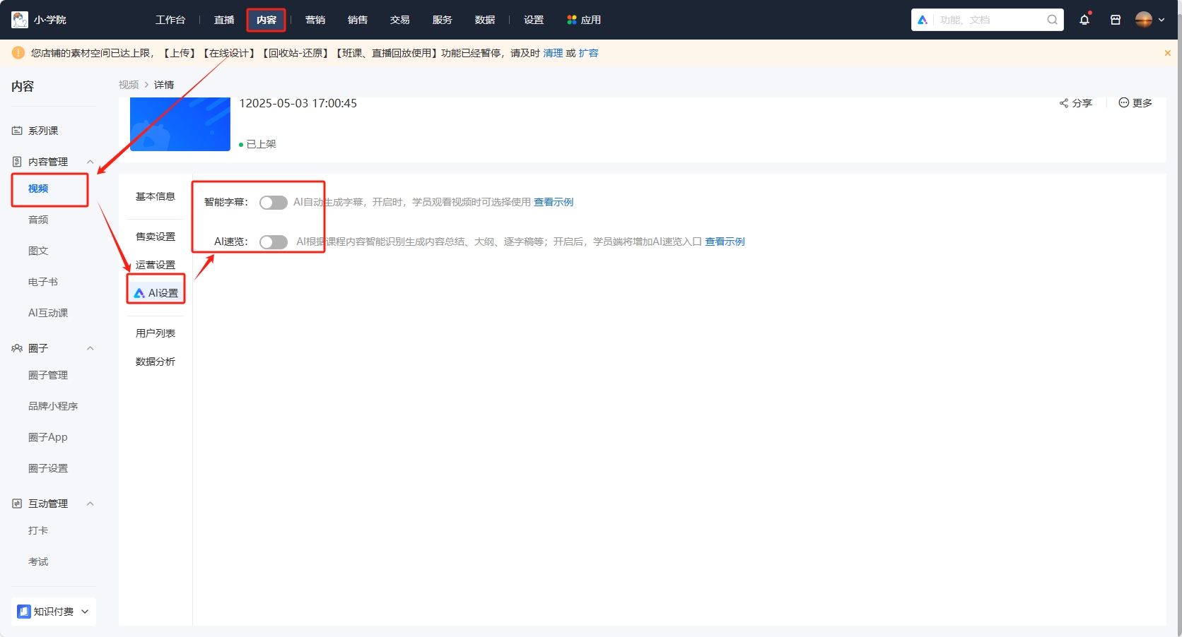 aaAI设置.png