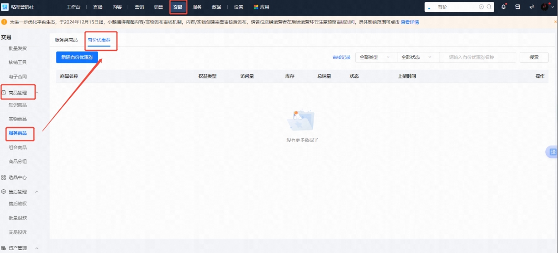 aa有价券.png